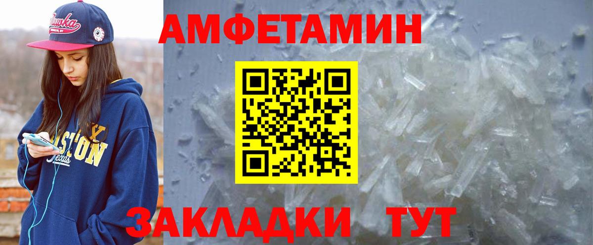 АМФ Розовый Калач-на-Дону