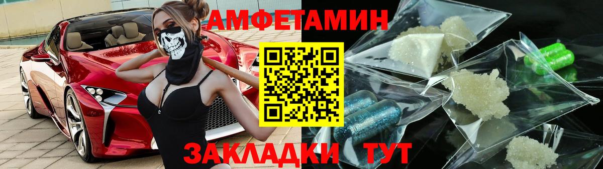 АМФ  Вход с VPN  Калач-на-Дону  АМФЕТАМИН 97% 