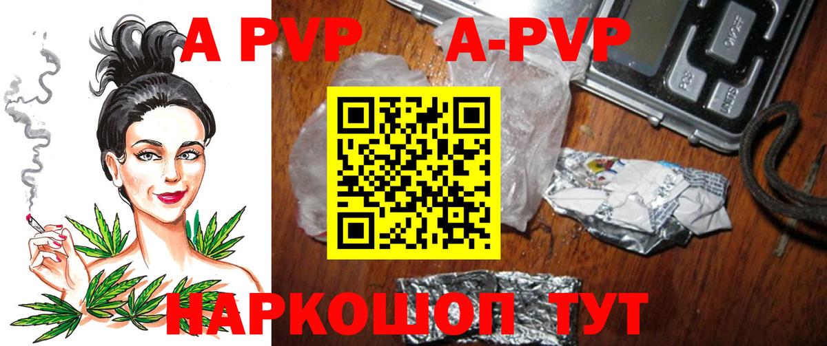 Alpha PVP крисы CK Калач-на-Дону