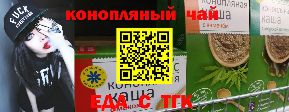 Калач-на-Дону  Печенье с ТГК марихуана  Вход с VPN 