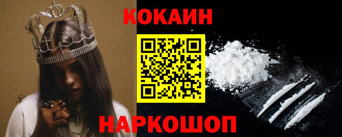 Cocaine Эквадор  Вход с VPN  КОКАИН  дарнет шоп  Кокаин 99%  Калач-на-Дону 