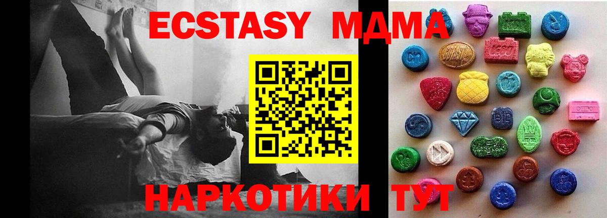 Ecstasy MDMA  Вход с VPN  Калач-на-Дону  сайты даркнета клад  Ecstasy бентли 