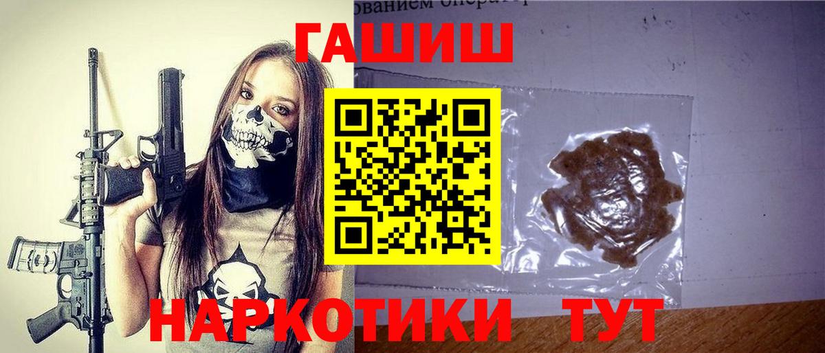 Гашиш хэш  ГАШ хэш  Калач-на-Дону  Вход с VPN 