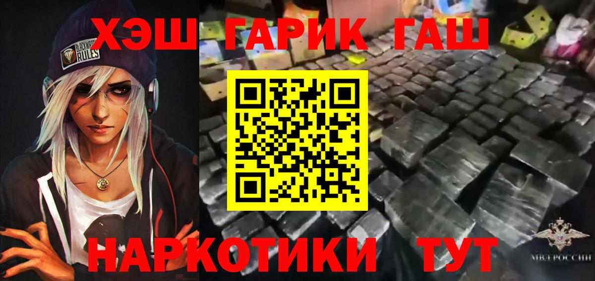 ГАШИШ убойный Калач-на-Дону