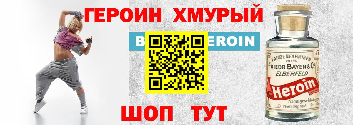 Калач-на-Дону  Героин  Вход с VPN  ГЕРОИН белый 