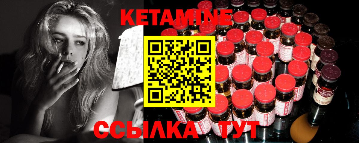 Калач-на-Дону  КЕТАМИН VHQ  Вход с VPN 