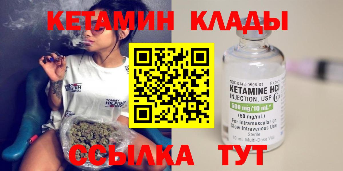 Кетамин ketamine Калач-на-Дону
