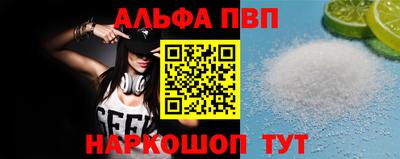 ALPHA PVP Комсомольск-на-Амуре