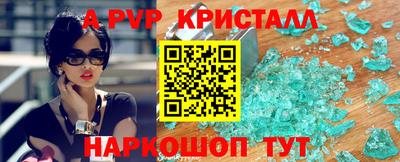 ALPHA PVP Комсомольск-на-Амуре