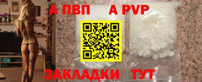 ALPHA PVP Комсомольск-на-Амуре