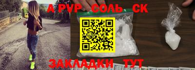 ALPHA PVP Комсомольск-на-Амуре