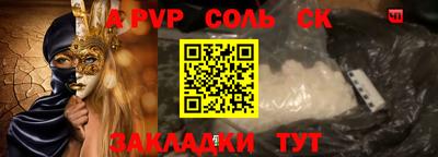 ALPHA PVP Комсомольск-на-Амуре