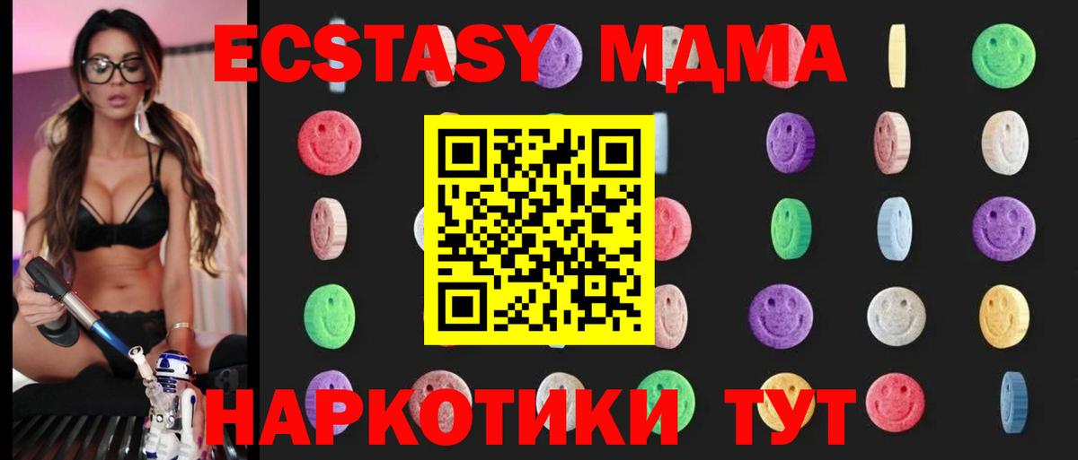 MDMA молли Калач-на-Дону