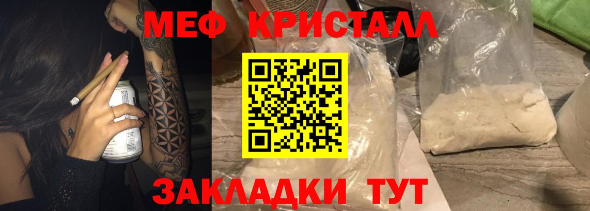 Мефедрон мука Калач-на-Дону