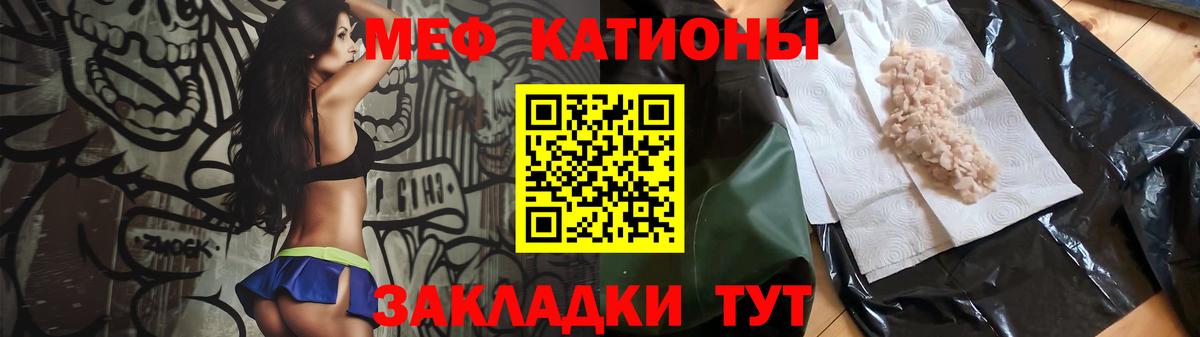 Калач-на-Дону  МЯУ-МЯУ  Вход с VPN  МЯУ-МЯУ мука  Мефедрон 4 MMC 