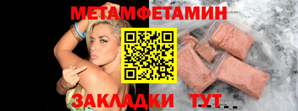 МЕТАМФЕТАМИН винт  Вход с VPN  Калач-на-Дону 