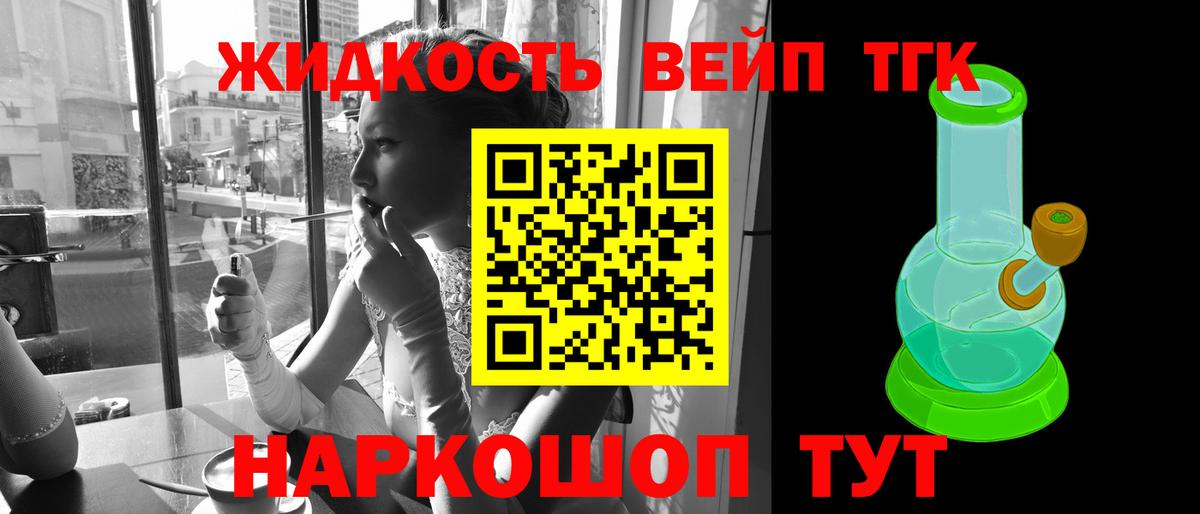 Дистиллят ТГК концентрат  Дистиллят ТГК жижа  Вход с VPN  Калач-на-Дону 